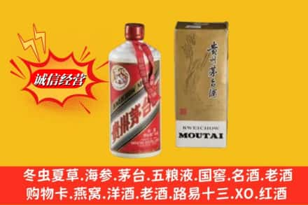 齐齐哈尔鉴定高价回收80年代茅台酒