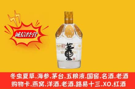 齐齐哈尔求购回收老董酒